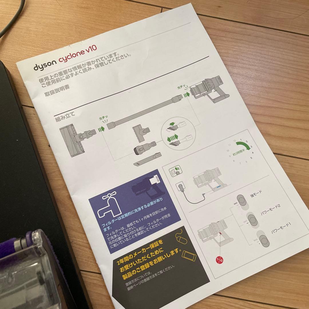 Dyson Cyclone V10 スティッククリーナー本体、V6ハンディー本体