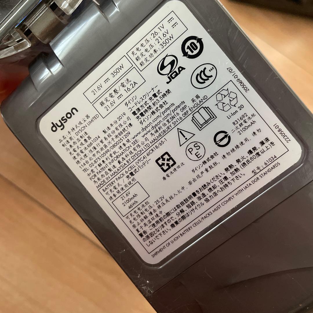 Dyson Cyclone V10 スティッククリーナー本体、V6ハンディー本体