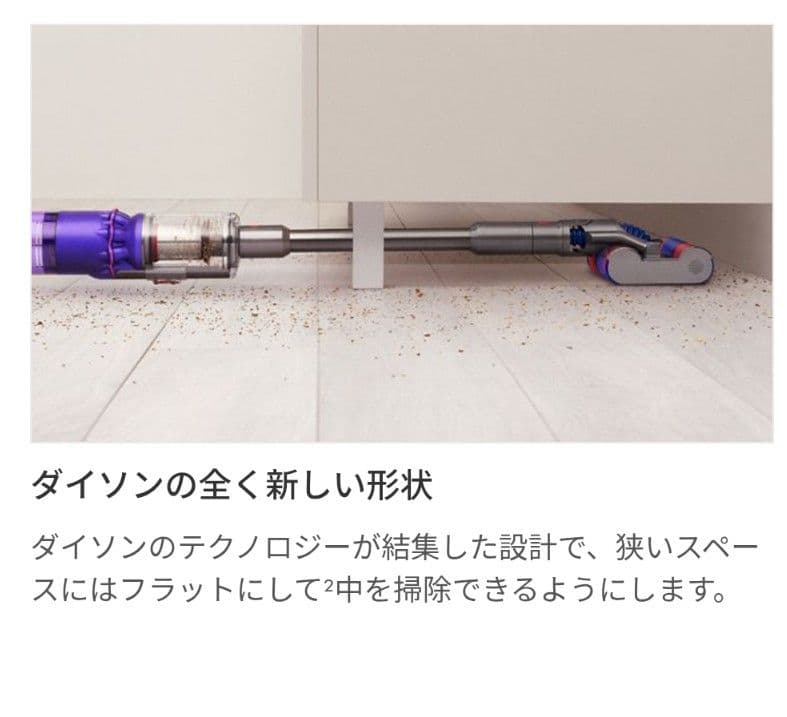 【スタンド付】ダイソン 掃除機 サイクロン式omni-glide SV19OFN