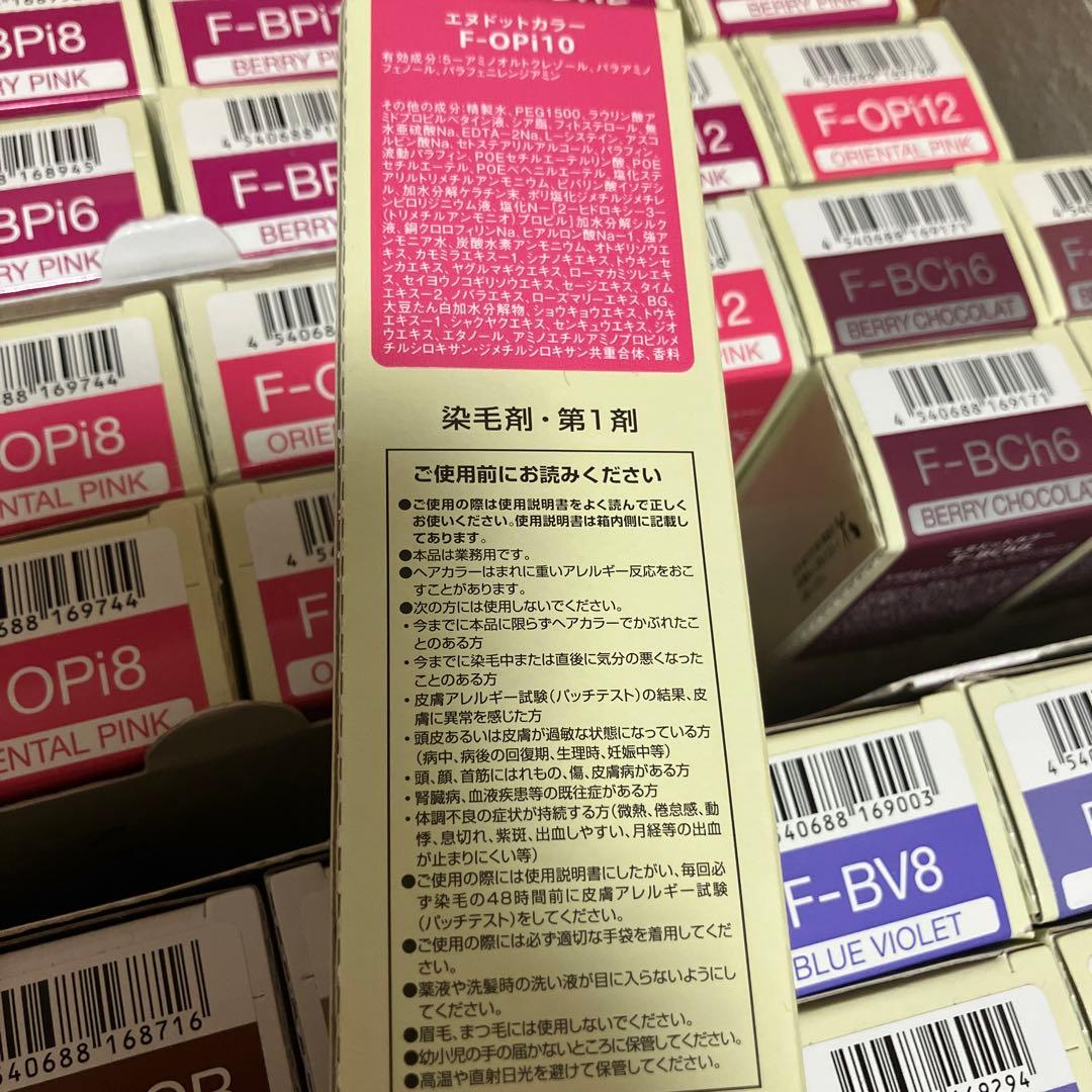 【N.】カラー剤　プロ用　未使用55本+おまけ　おまとめセット