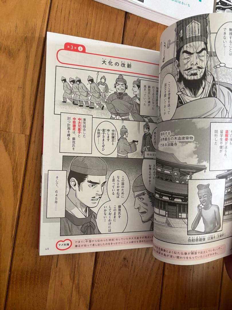 マンガでわかる 中学総合的研究