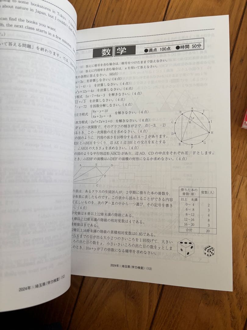 マンガでわかる 中学総合的研究