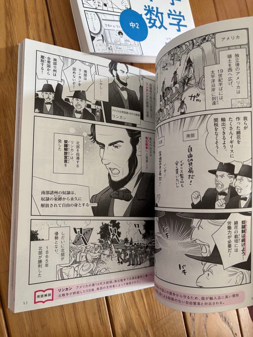 マンガでわかる 中学総合的研究
