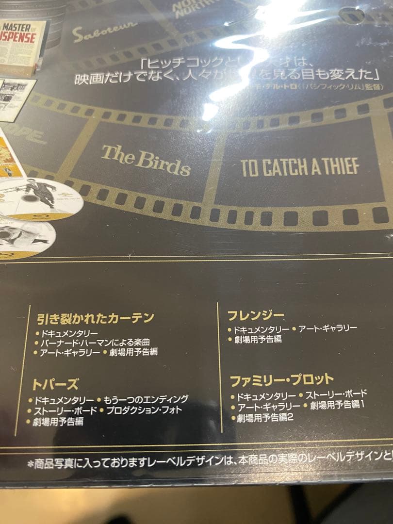 ヒッチコック アルティメイト フィルムメーカー コレクション DVD-BOX
