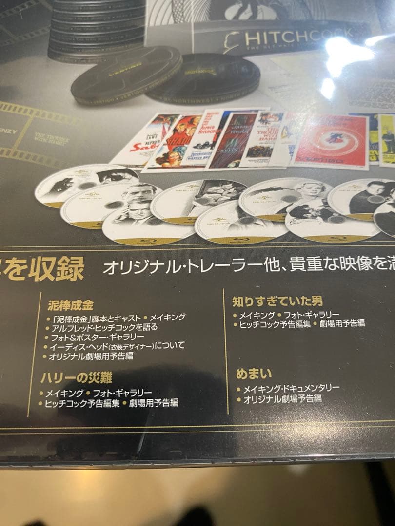 ヒッチコック アルティメイト フィルムメーカー コレクション DVD-BOX