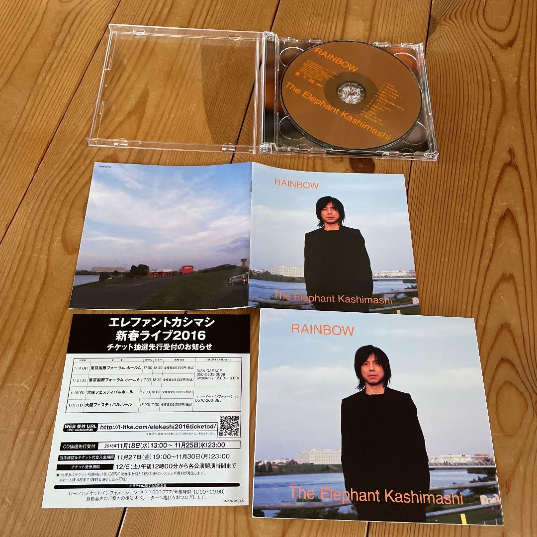 RAINBOW 初回限定版　エレファントカシマシ