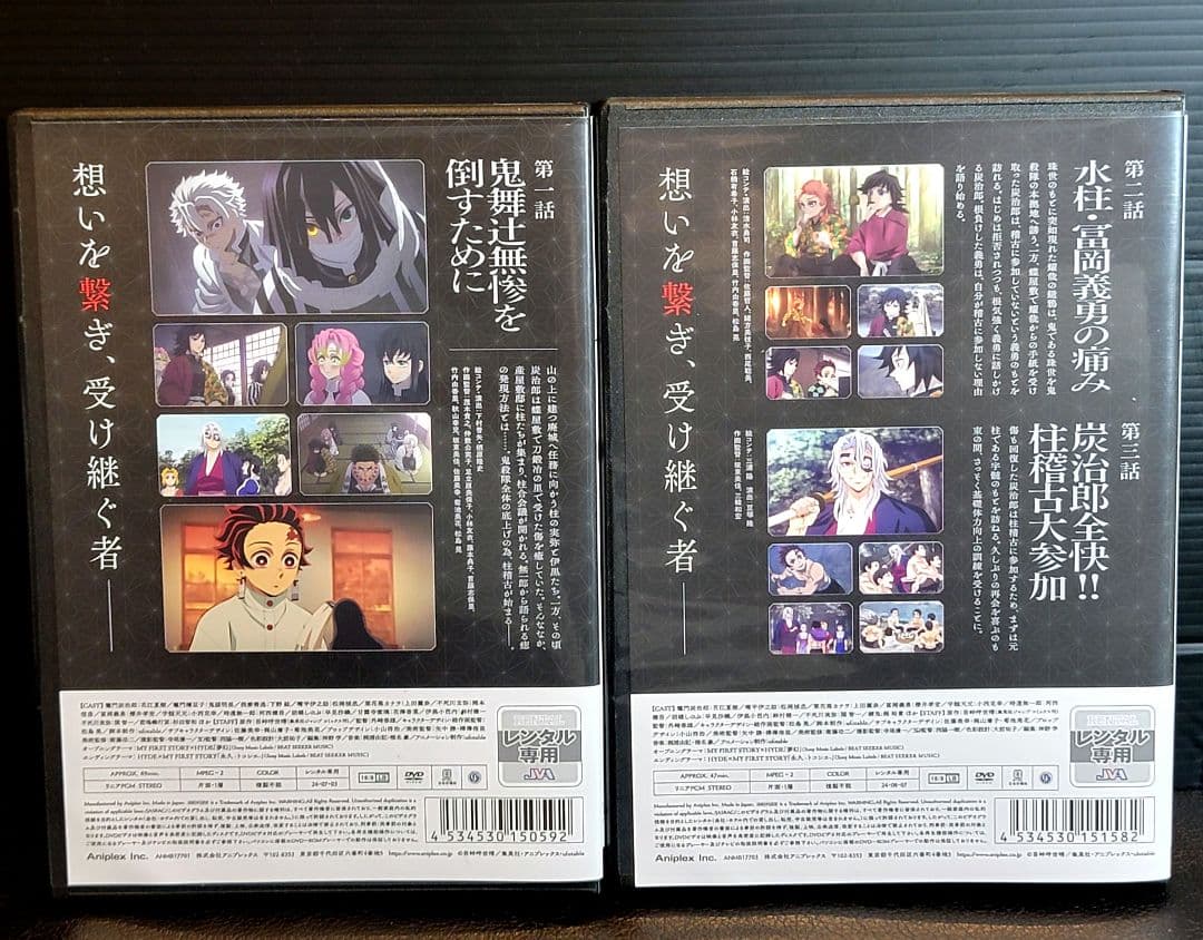 鬼滅の刃　柱稽古編　2巻セット 1.2巻　レンタルDVD