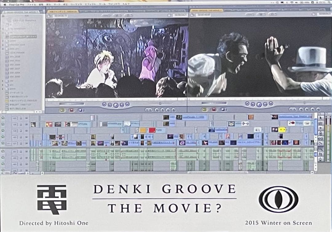 DENKI GROOVE THE MOVIE? 石野卓球 ピエール瀧 DVD