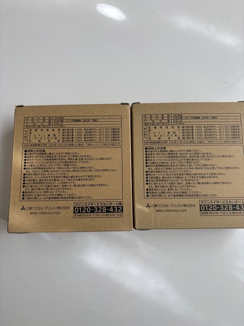 BSC05003 2箱　6本　正規品　浄水器カートリッジ クリンスイ