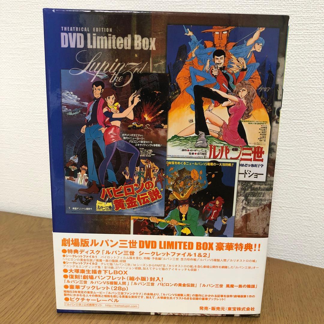 美品⭐︎ ルパン三世　DVD Limited Box マモー教祖
