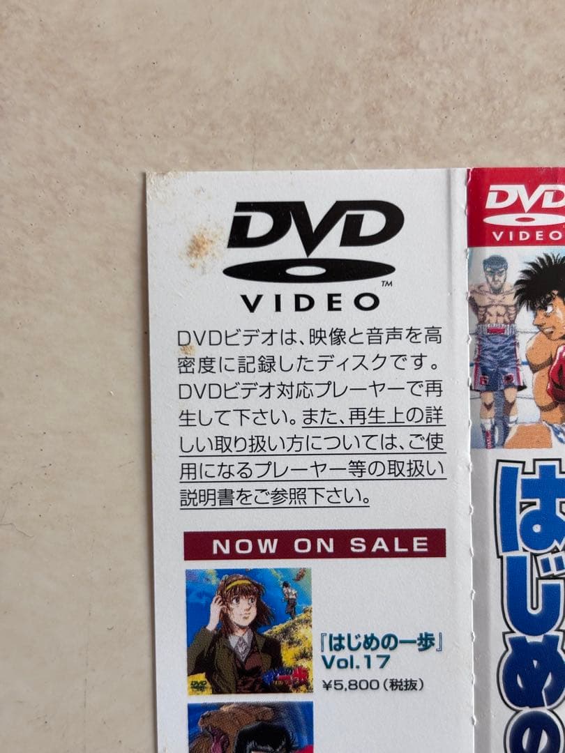 はじめの一歩 THE FIGHTING/DVD Vol.1~Vol.19 まとめ