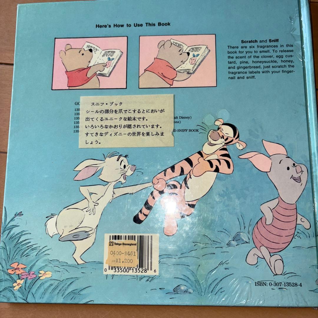 くまのプーさん絵本 スニフブック WinniethePooh