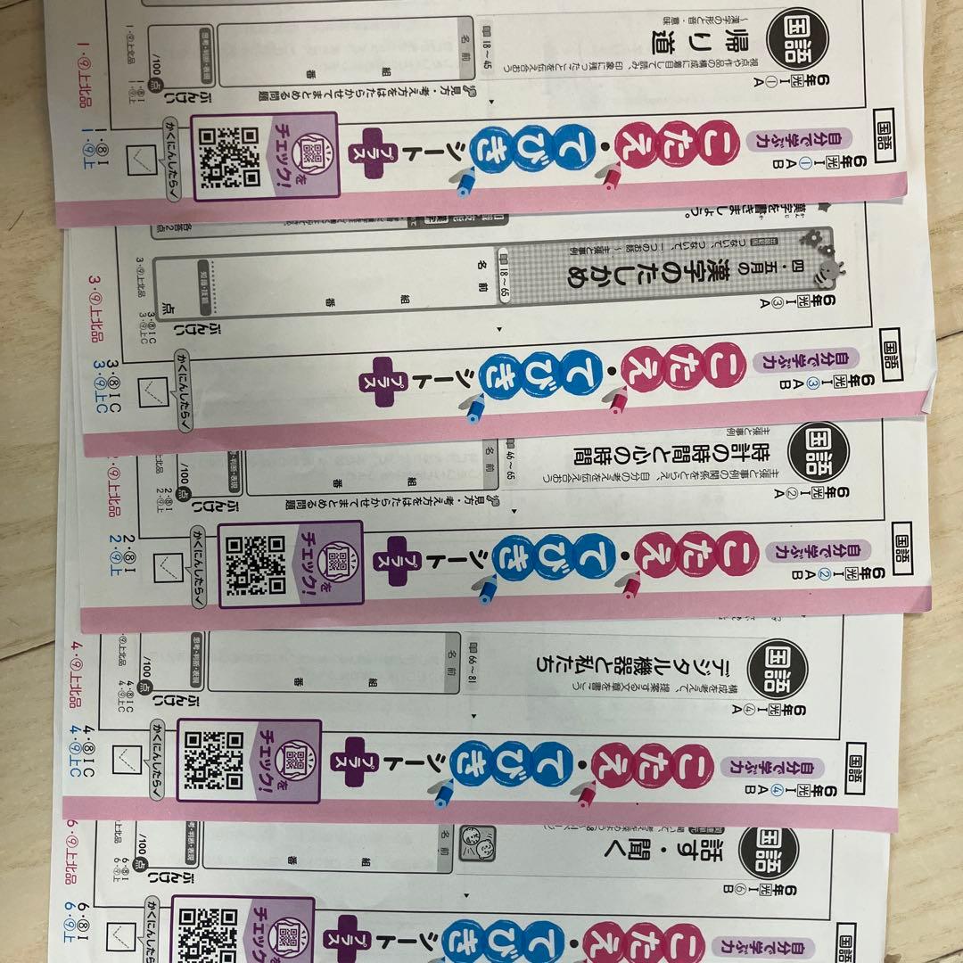 6年国語　ぶんけい　こたえ・てびきシート