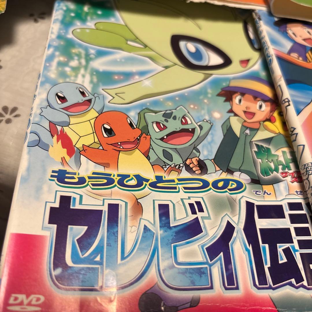 キッズDVD【ポケットモンスター・サイドストーリー①②③④】【4点セット】