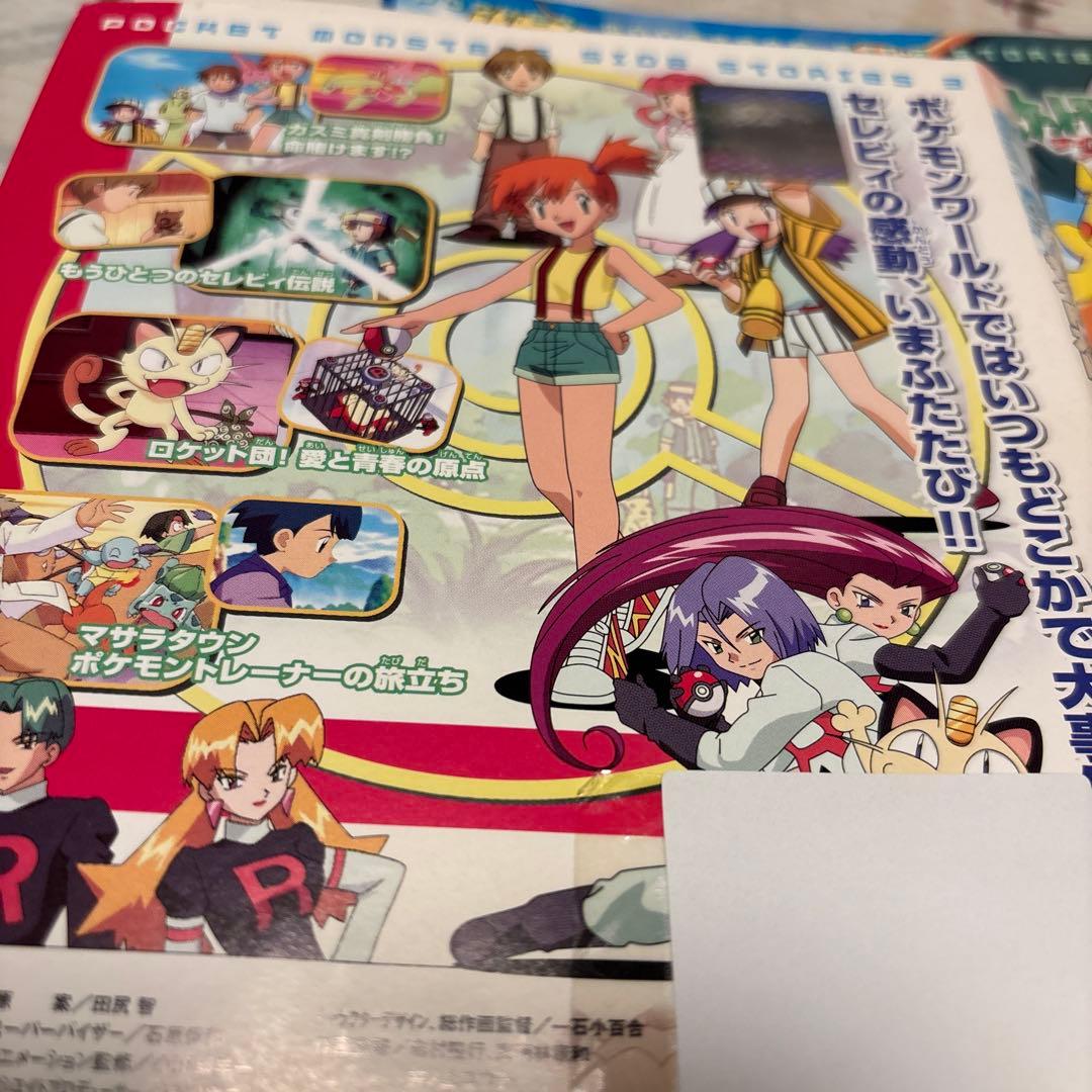 キッズDVD【ポケットモンスター・サイドストーリー①②③④】【4点セット】