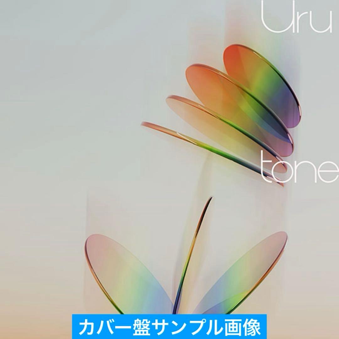 Uru 4thアルバム『tone』初回生産限定盤２点セット《新品未開封》特典付②
