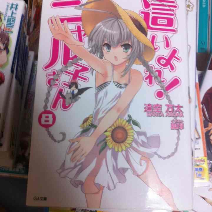 ライトノベル5タイトル