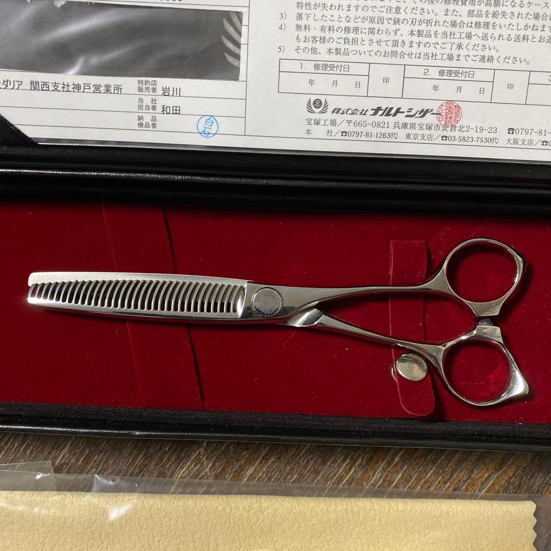 【ナルトシザーズ ナルトシザーNARUTO SCISSORS】