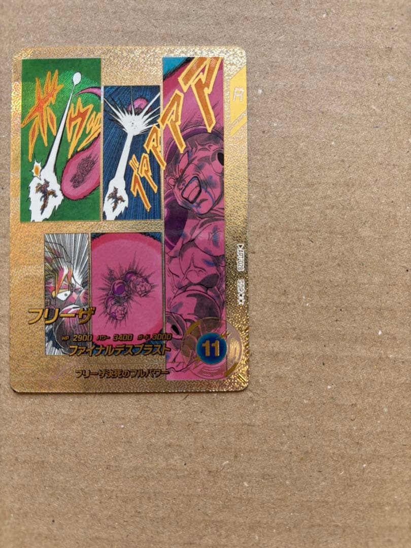 ドラゴンボール　スーパーダイバーズ 40th GDR フリーザ　おまけ付き