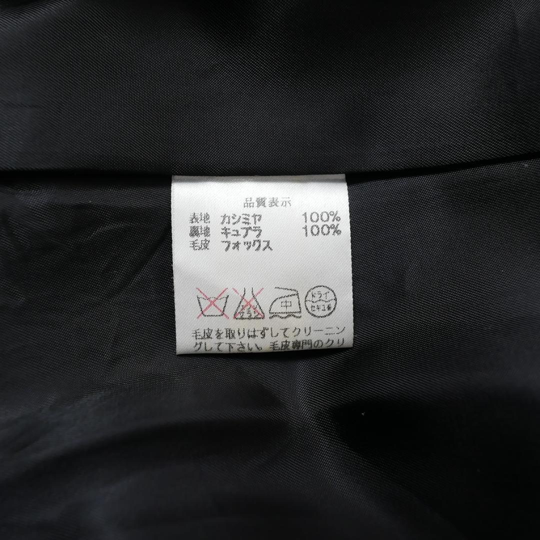 美品【レリアン】カシミヤ100% ロングコート 9号 フォックスファー 日本製