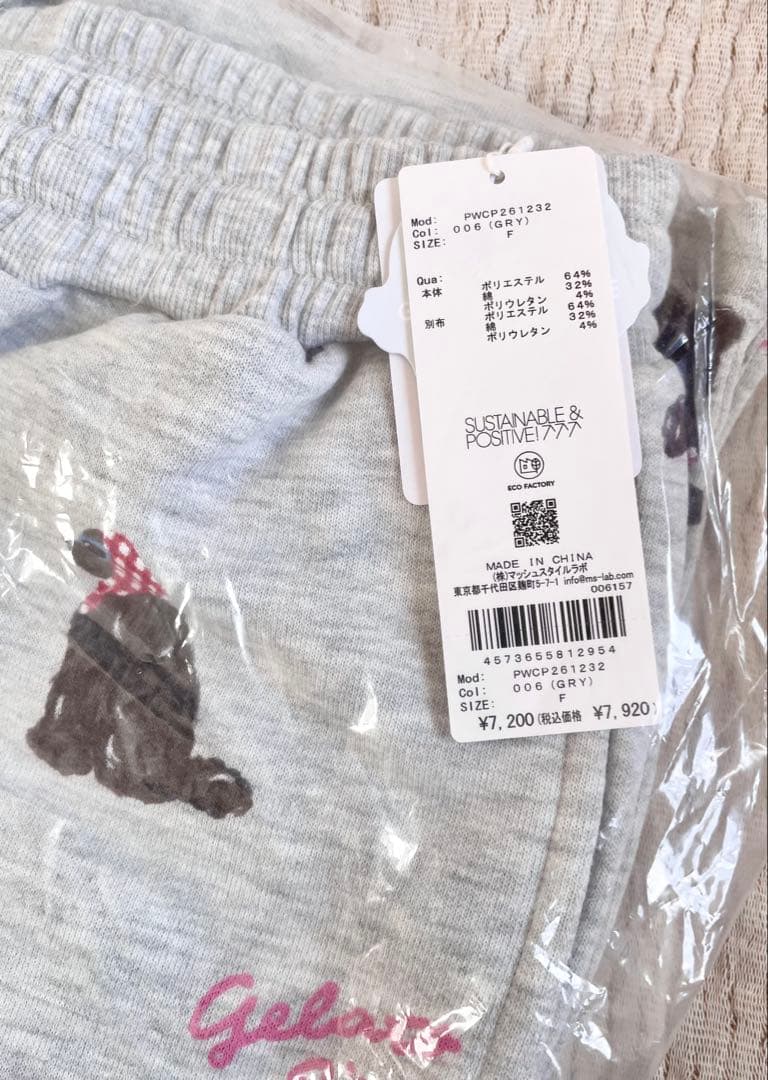 ＊未開封＊スカーフdog ワンポイント ロンT & ロングパンツ セット レッド