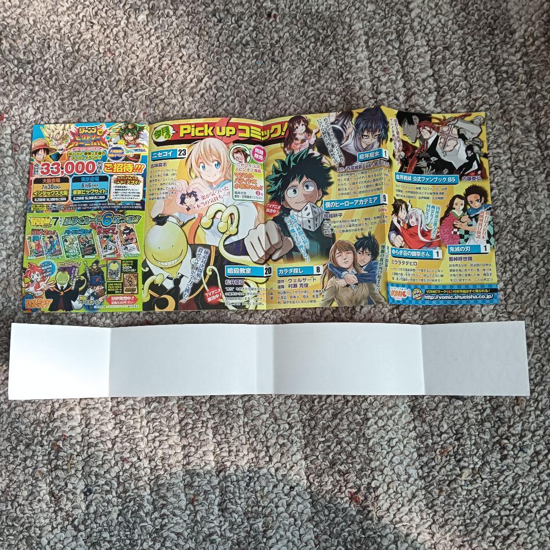 鬼滅の刃 １巻 初版 帯付き 吾峠呼世晴