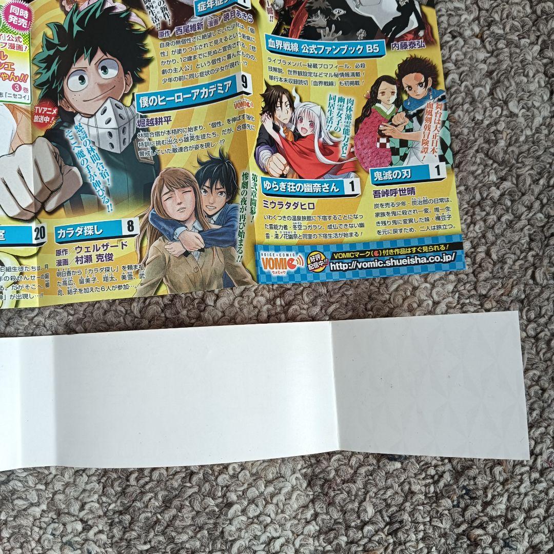 鬼滅の刃 １巻 初版 帯付き 吾峠呼世晴