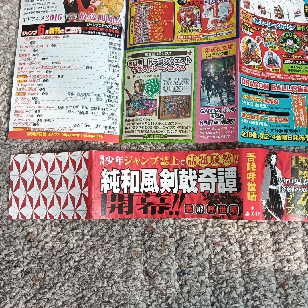 鬼滅の刃 １巻 初版 帯付き 吾峠呼世晴