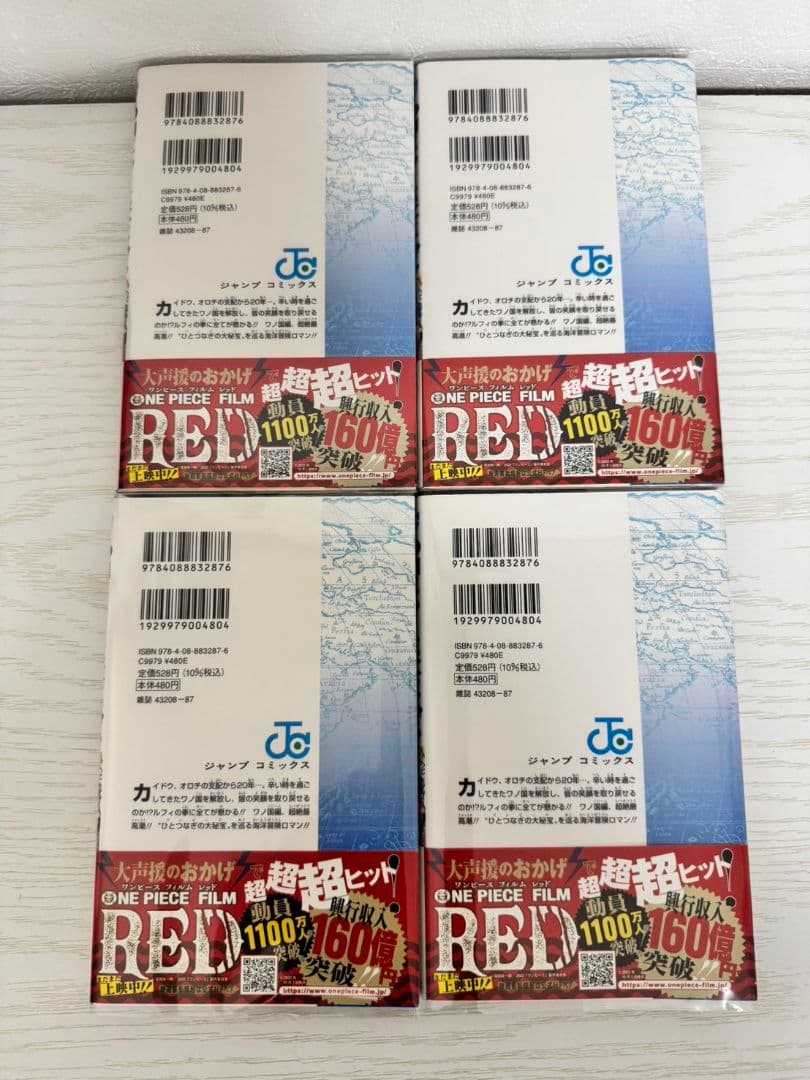 ONE PIECE　ワンピース　104巻　4冊　開封品