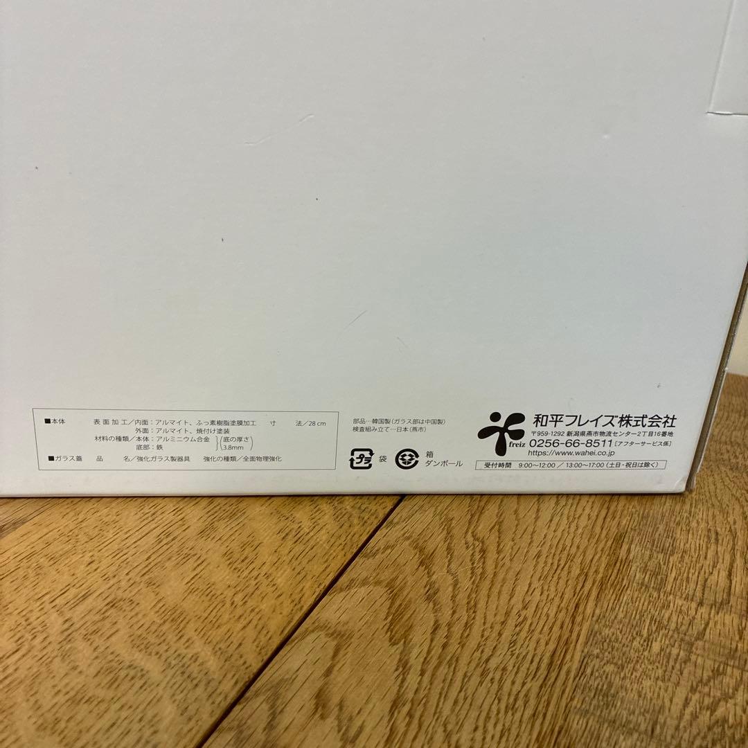 新品 レミパン ワイド レッド RHF-502