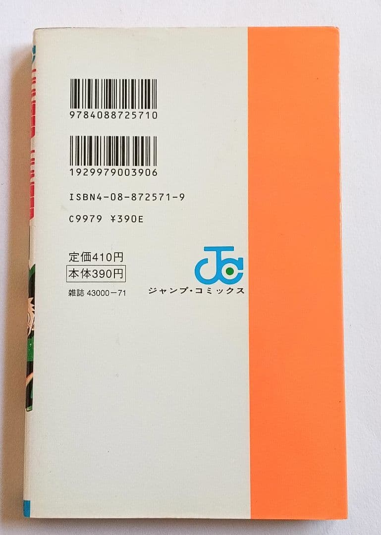 初版　ハンターハンター　1巻〜4巻セット　コミックスニュースつき