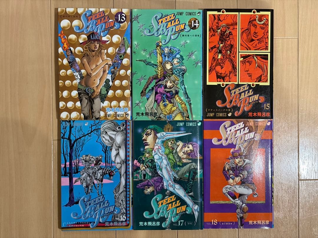 ジョジョの奇妙な冒険　第7部　スィールボールラン　全24巻セット