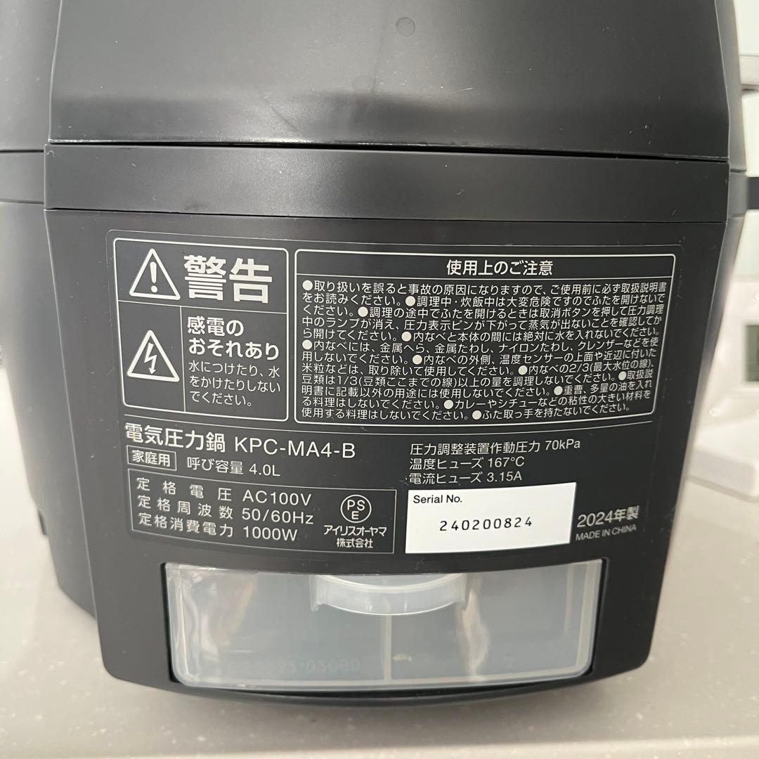 電気圧力鍋 4.0L アイリスオーヤマ