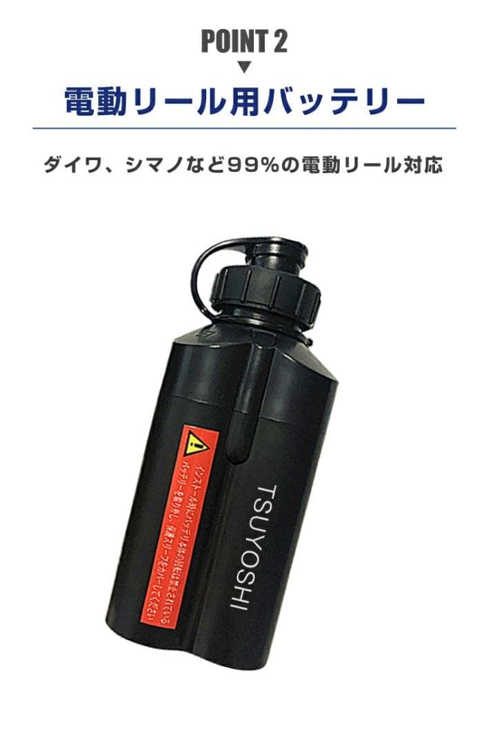 電動リール用リチウムバッテリー防水14.8V3500mAh黒 ダイワ＆シマノ対応
