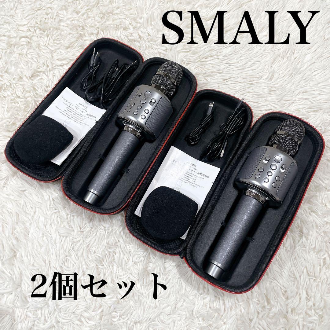スマリー（SMALY）　カラオケ Bluetooth 2本セット