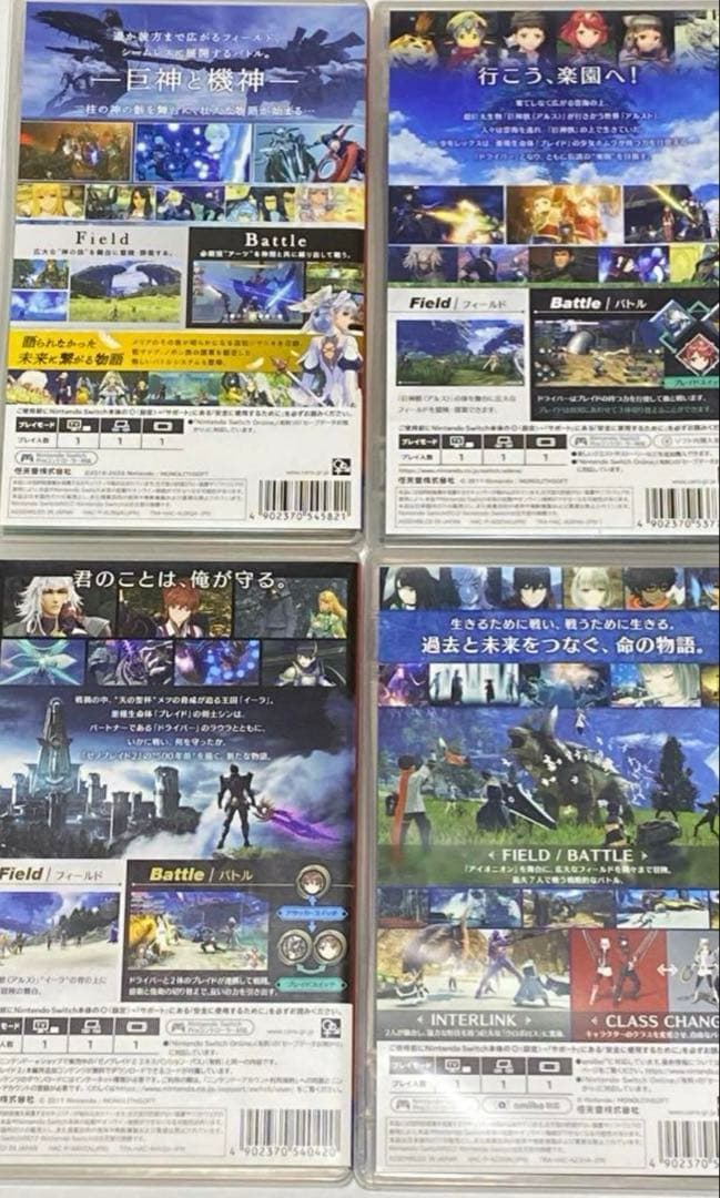 Y*e様 Nintendo Switch ゼノブレイド セット