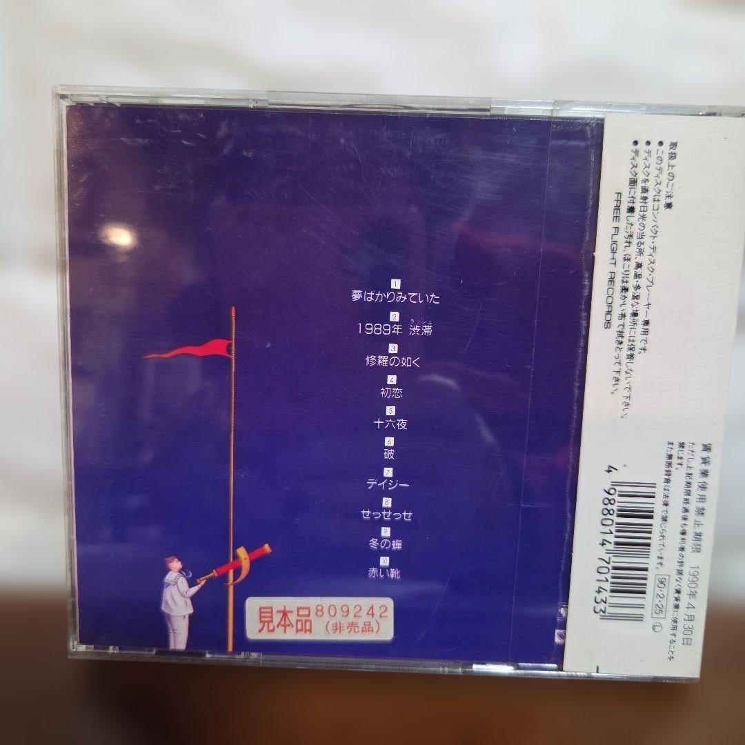 さだまさし 夢ばかりみていた CD