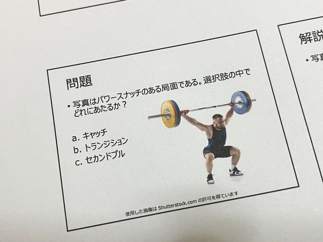 ※4冊セット【2026年版】CSCS試験対策問題集（600問）