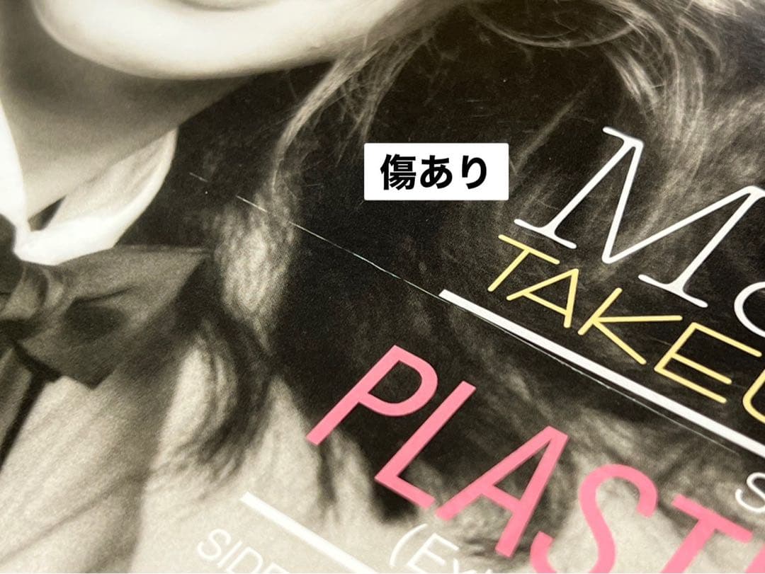 yhi＊竹内まりや PLASTIC LOVE プラスティックラブ レコード