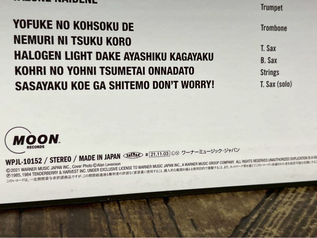 yhi＊竹内まりや PLASTIC LOVE プラスティックラブ レコード