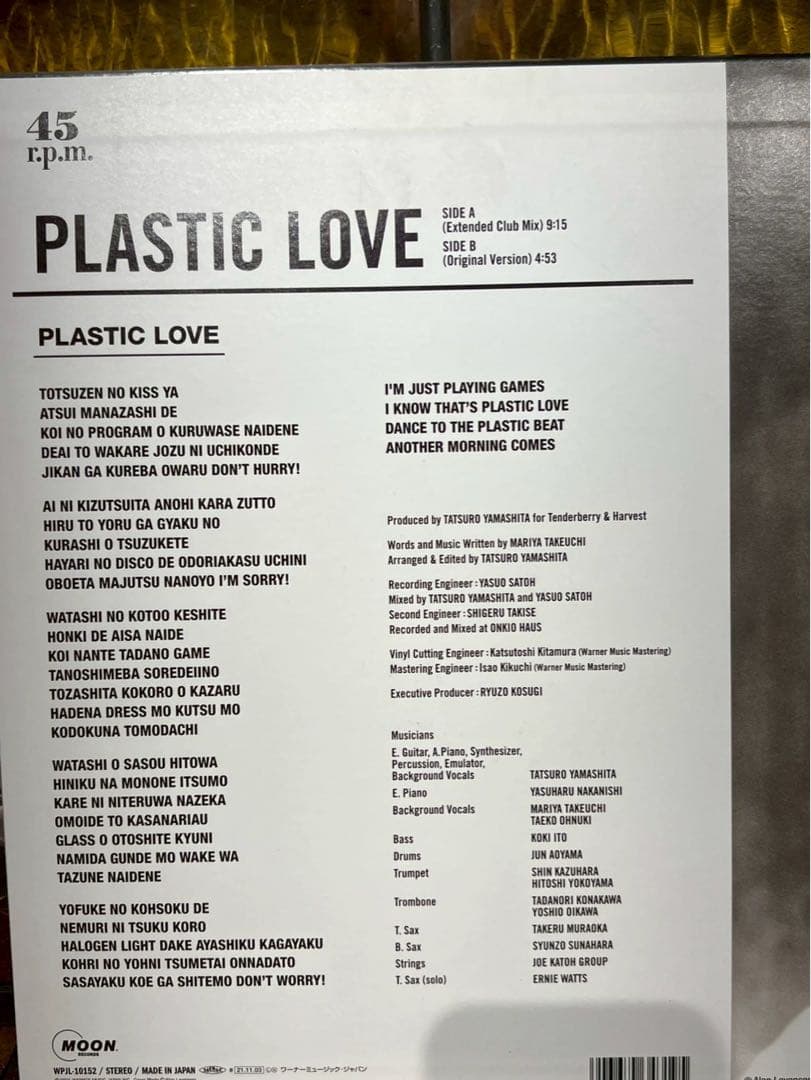 yhi＊竹内まりや PLASTIC LOVE プラスティックラブ レコード