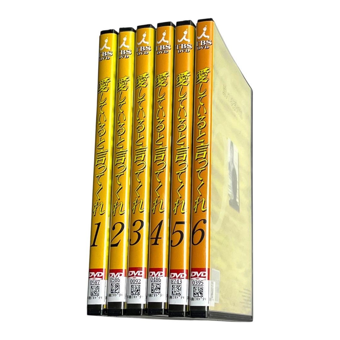 新品ケース DVD 「 愛してると言ってくれ 」 全6巻 豊川悦司 常盤貴子