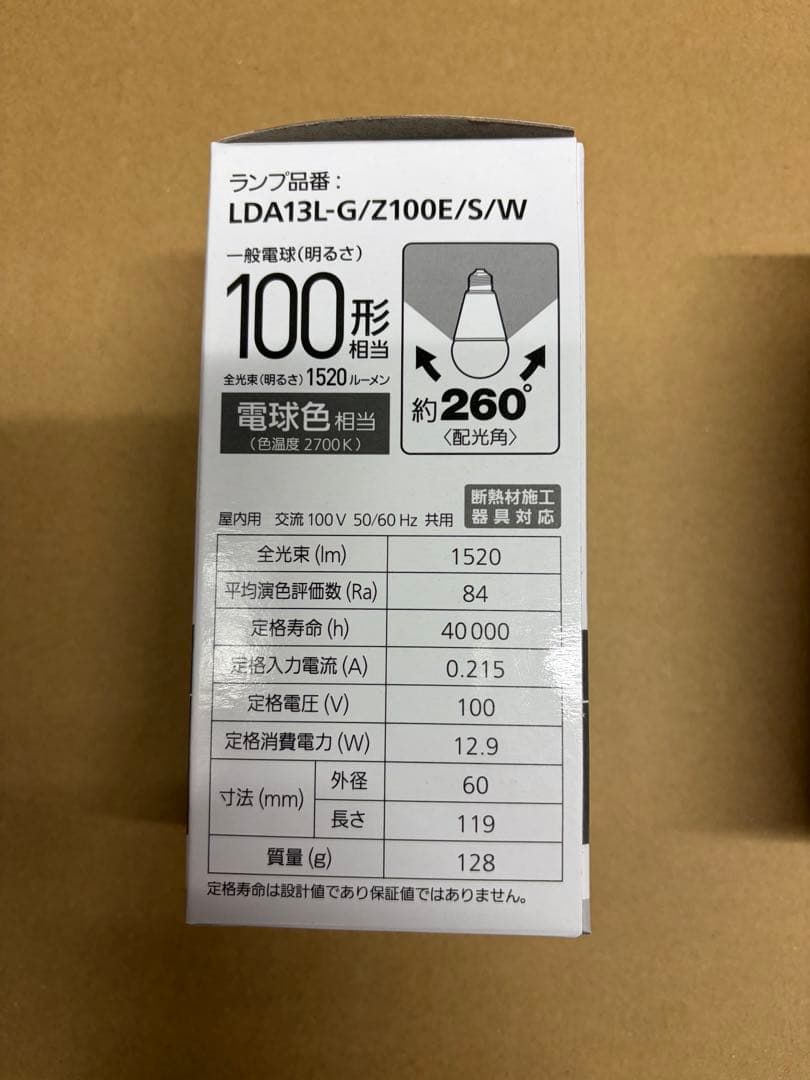 LDA13LGZ100ESWA1K 4個