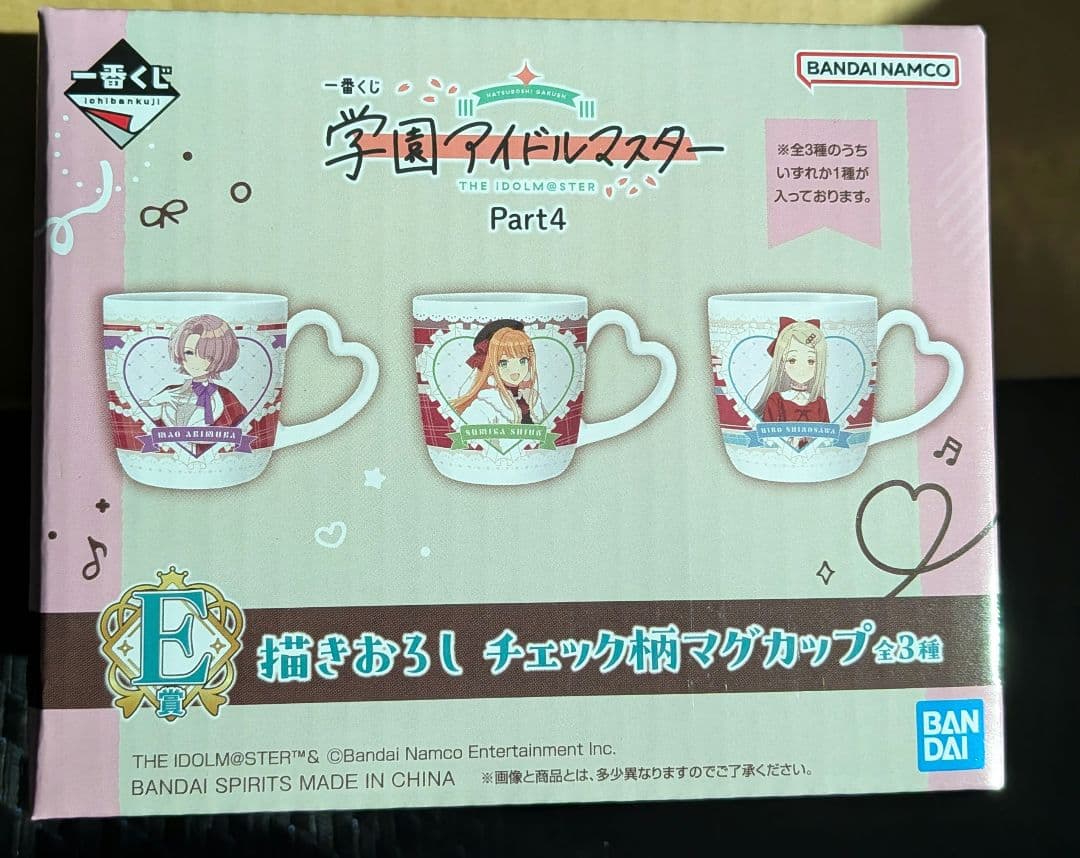 と*ー様 学園アイドルマスター 一番くじ B.C賞フィギュアE賞 セット　おまけ