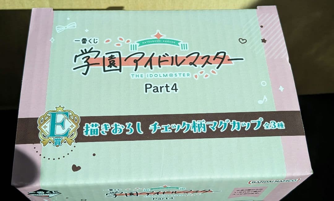 と*ー様 学園アイドルマスター 一番くじ B.C賞フィギュアE賞 セット　おまけ
