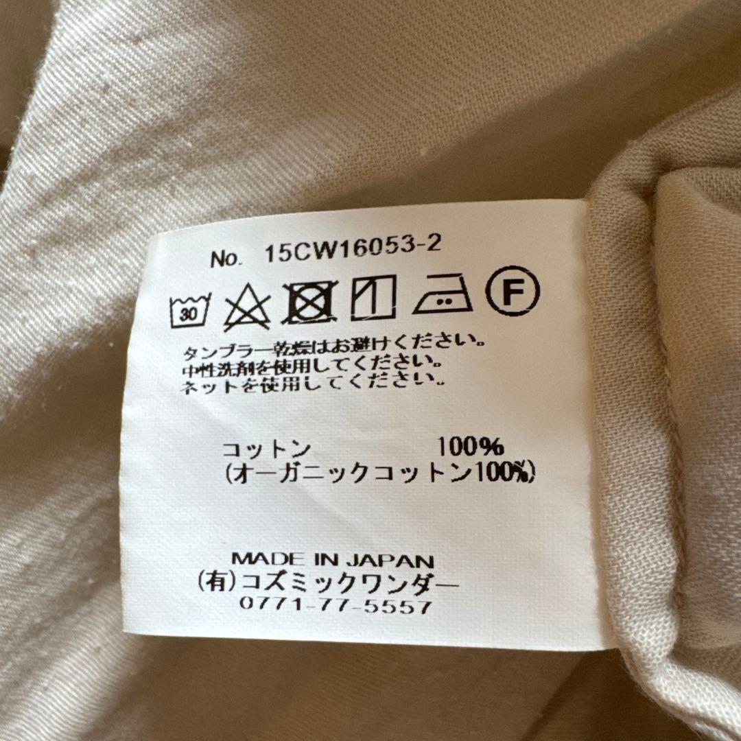 Cosmic Wonder オーガニックコットン フレア巻きスカート