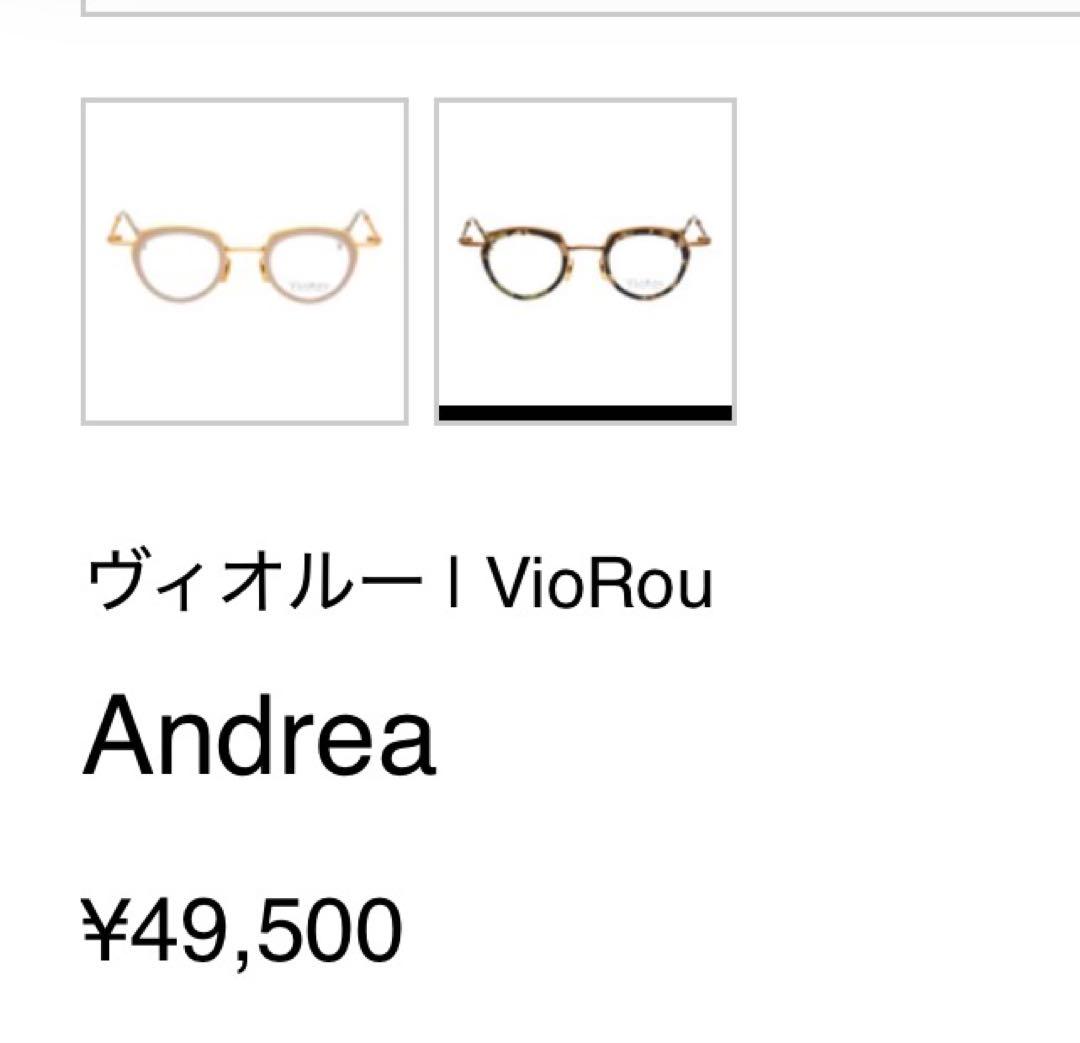 VioRou by Shingo onodera Andrea ケース付き