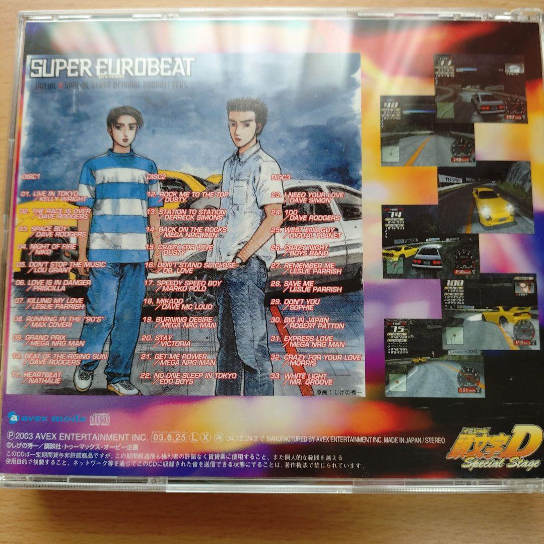SUPER EUROBEAT s頭 文字D Special Stage