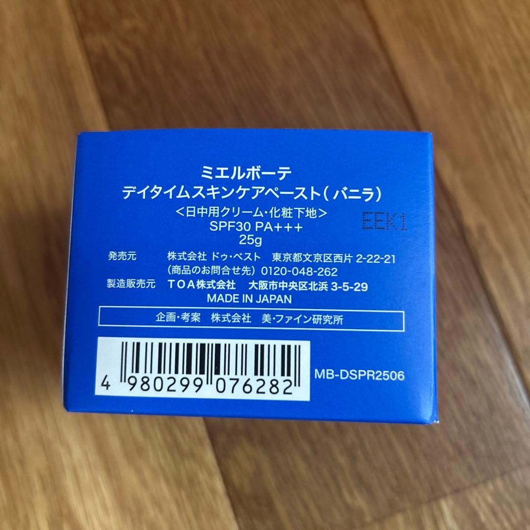 デイタイムスキンケアペースト(バニラ)