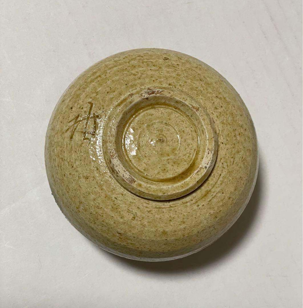 加藤唐三郎　黄瀬戸　茶碗